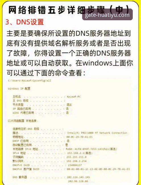 华体育网官方App下载安装失败？这份新手排错指南帮你搞定！