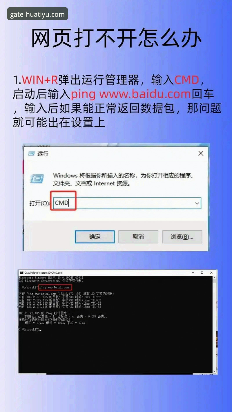 华体育网官方网站安装失败问题诊断与解决操作教程