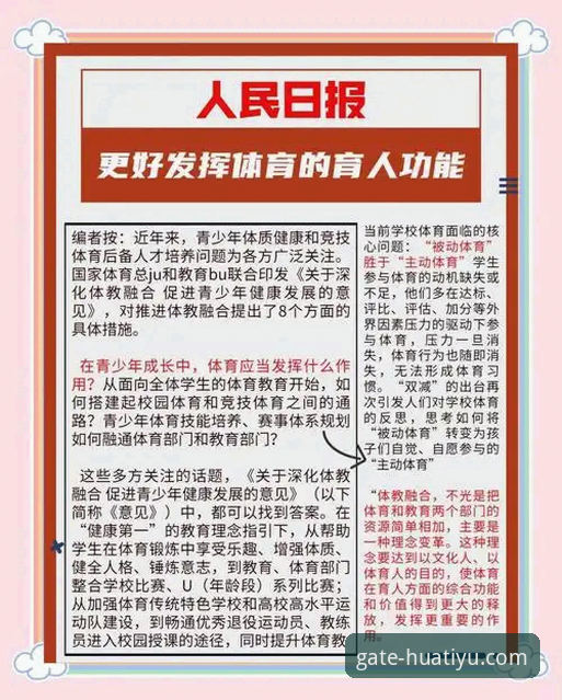华体育网官方网站新旧版对比：哪个才能真正提升你的体育资讯体验？