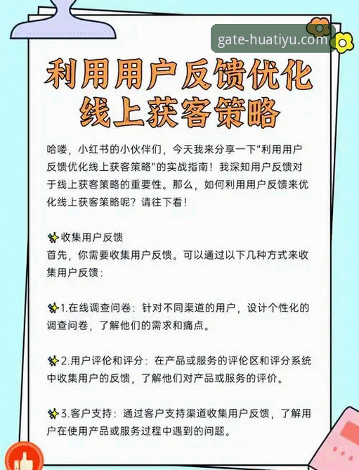 揭秘华体育网官网下载安装背后的真相：从用户反馈到行业数据深度解析