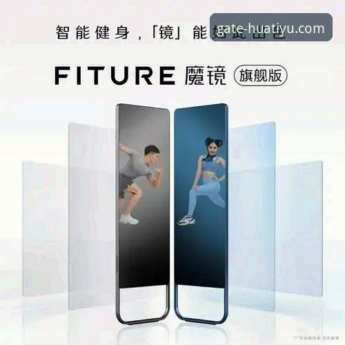 华体育网官网互动平台最新使用指南发布，全面评测功能与安全亮点