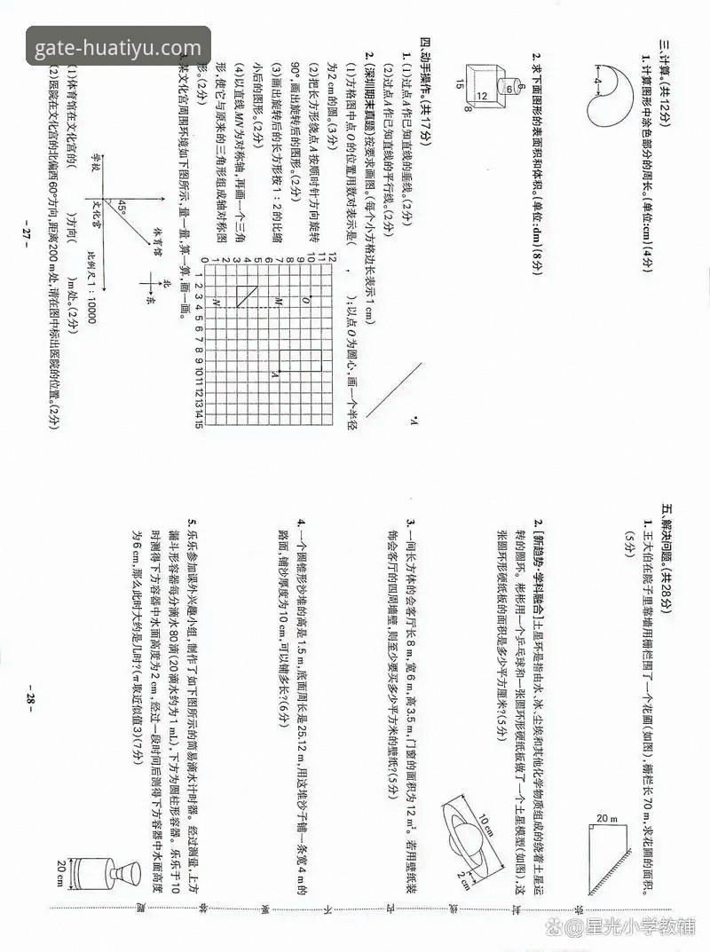 华体育网官网最新版本功能全面评测：从入口到核心体验的实战解析