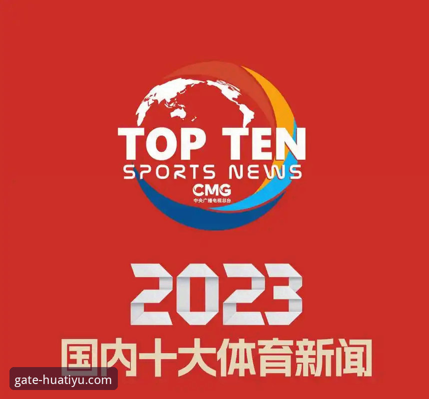 华体育网官方网站官方下载 华体育网官方网站官方下载最新动态:v2.1.0版本带来全新体育资讯体验